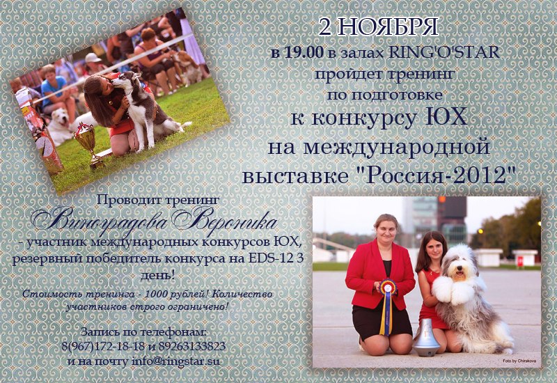 "Россия-2012" - Страница 6 30270875Mwx